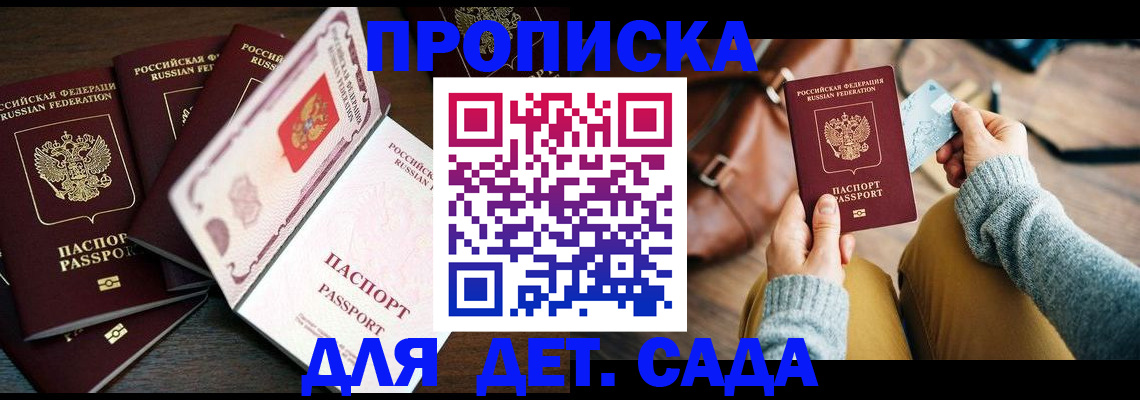 регистрация для школы в Невеле