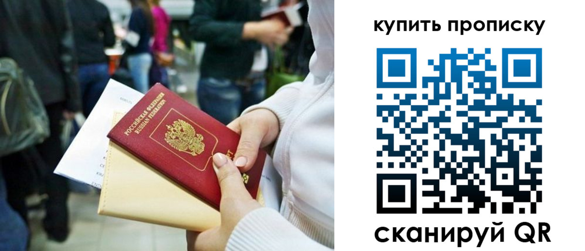 прописка паспорт в Невеле