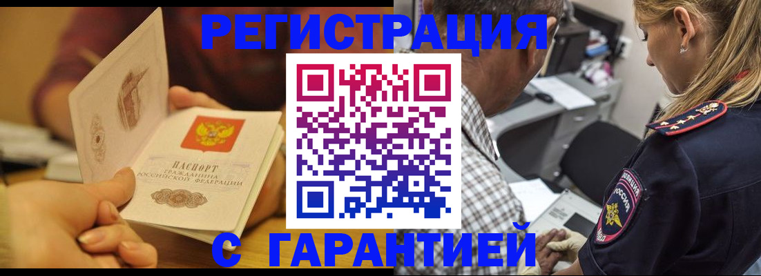 прописка ребенка в Невеле
